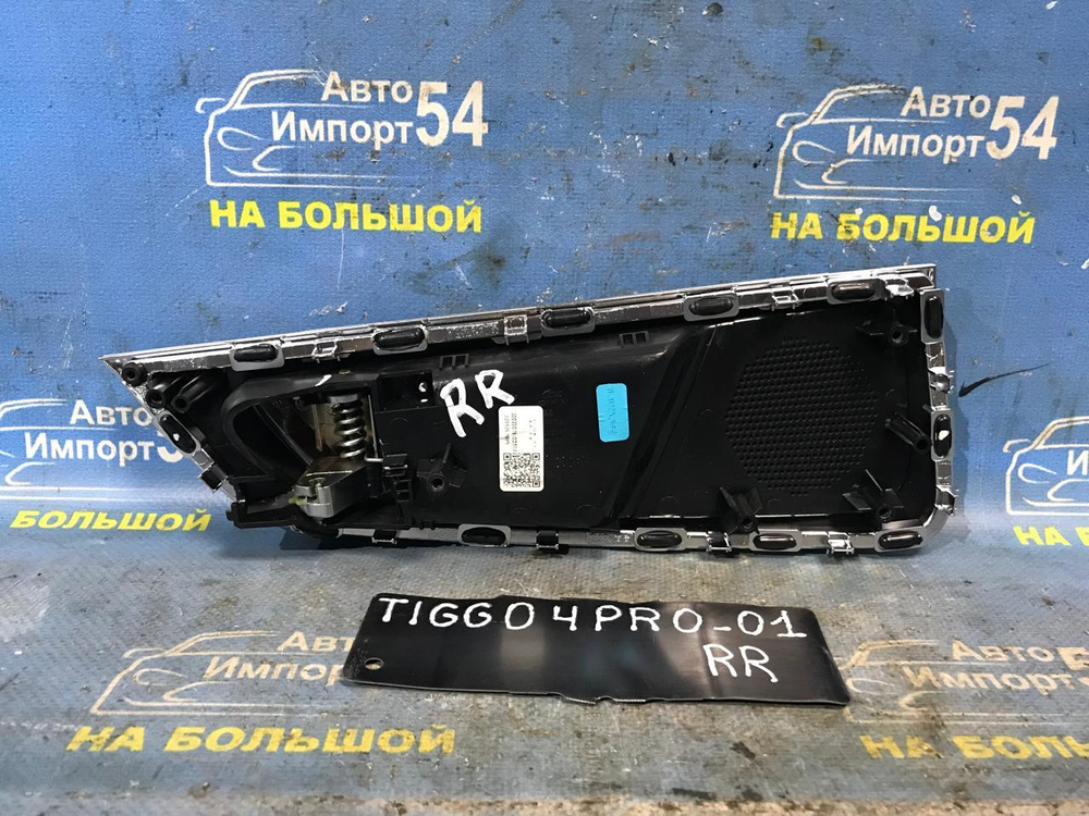 Ручка двери задней правой салонная CHERY TIGGO 4 PRO 2022