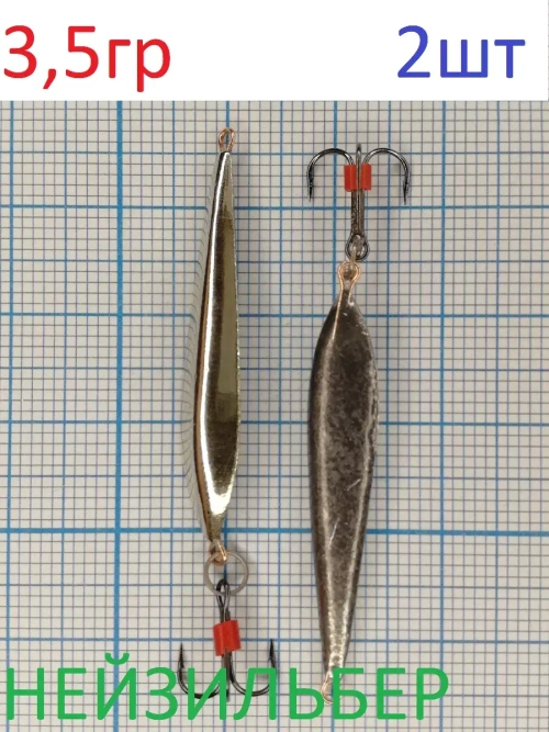 Блесна "Окуневая большая" №6 с тройником