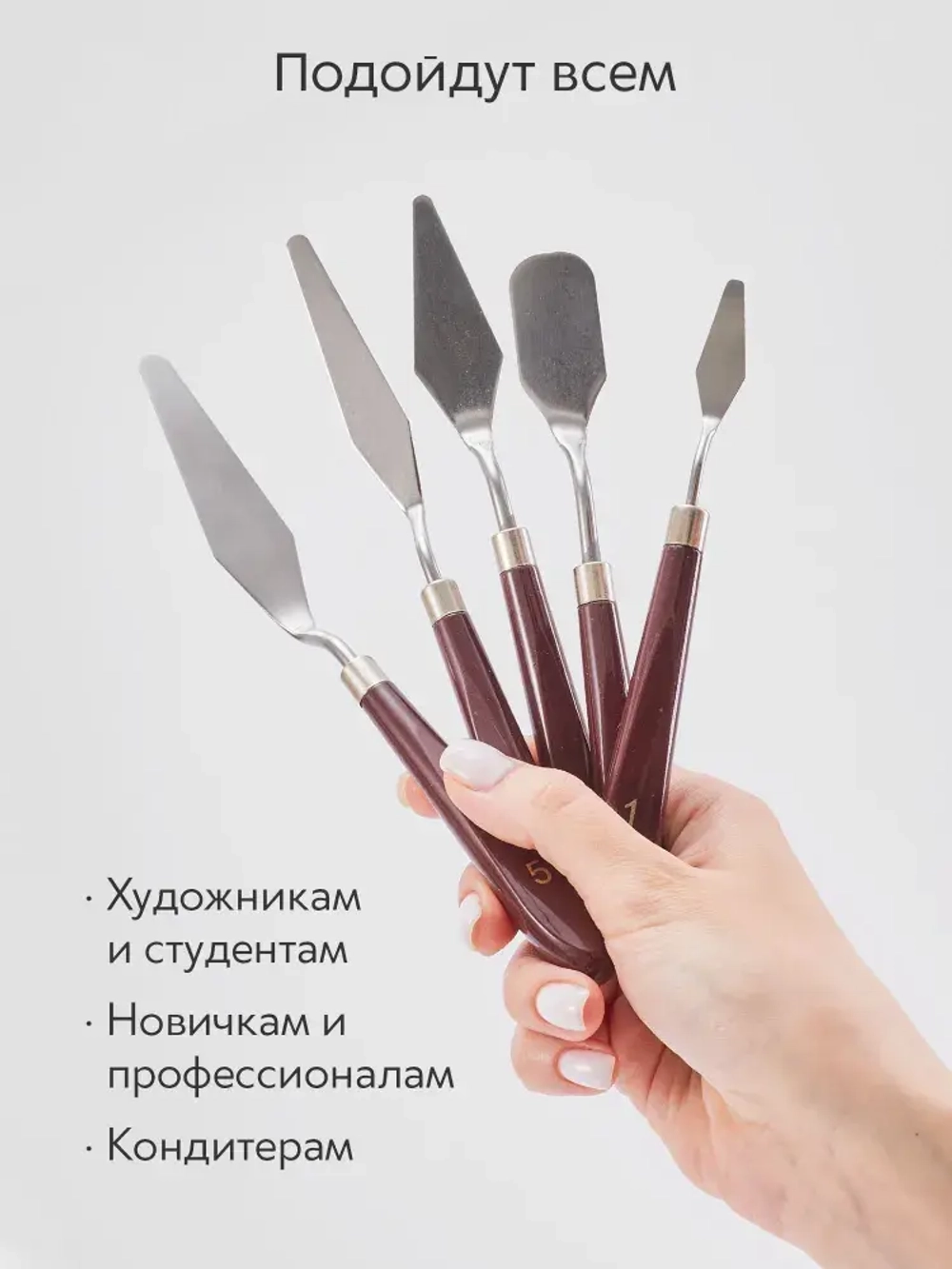 Мастихин художественный набор 5 шт. для рисования масляными и акриловыми красками, пластик, сталь