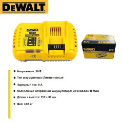 DEWALT Зарядное устройство,Для аккумулятора,20 В-60 В/8 А,18 В-54 В/8 А,Быстрая зарядка,DCB118