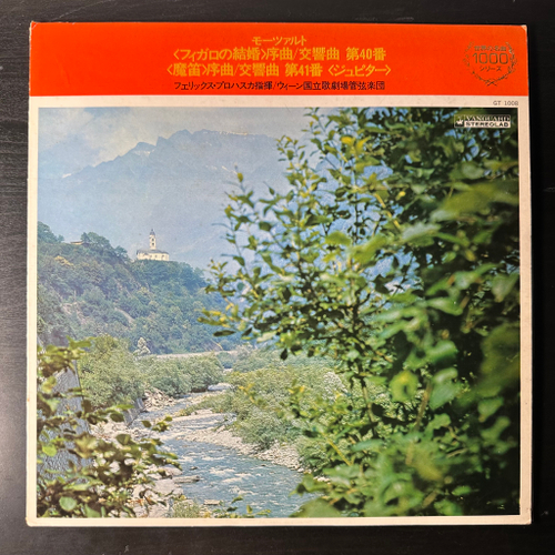 Моцарт - Увертюра Волшебная флейта, Симфония Юпитер, Увертюра Свадьба Фигаро, Симфония №40 (Япония)