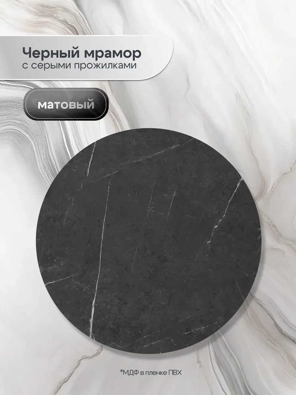 Журнальный стол Трио малый - БЧ - МДФ в ПВХ