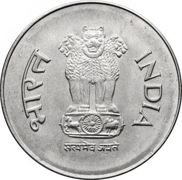 1 рупия 1995-2004 Индия