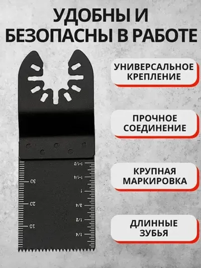 Набор насадки для реноватора 10 штук, пилки для реноватора