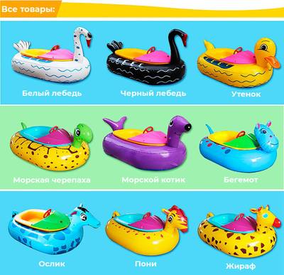 Оболочка для бамперной лодки «Слонёнок»