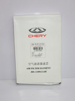 Фильтр воздушный (ОРИГИНАЛ) J601109111AB для Chery Omoda