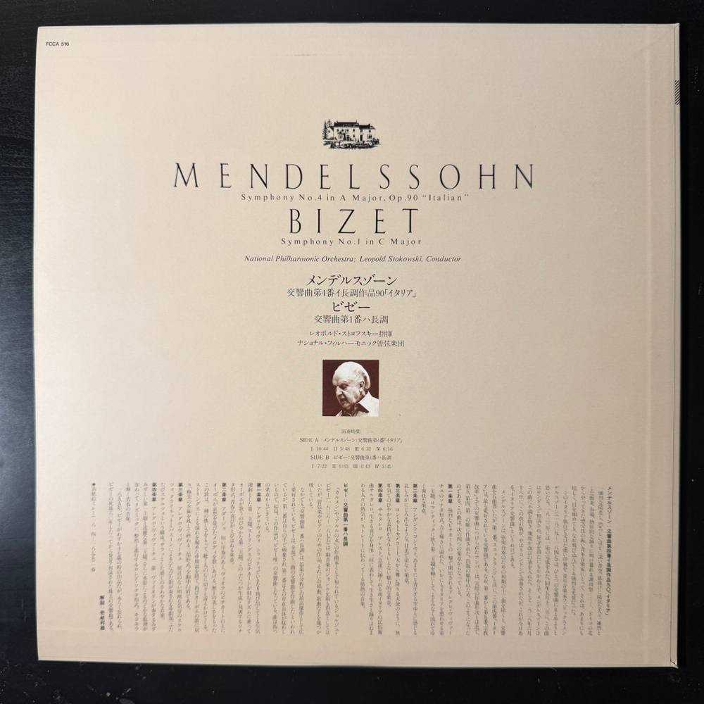 Мендельсон - Симфония № 4 Итальянская / Бизе - Симфония № 1 (Япония) Т