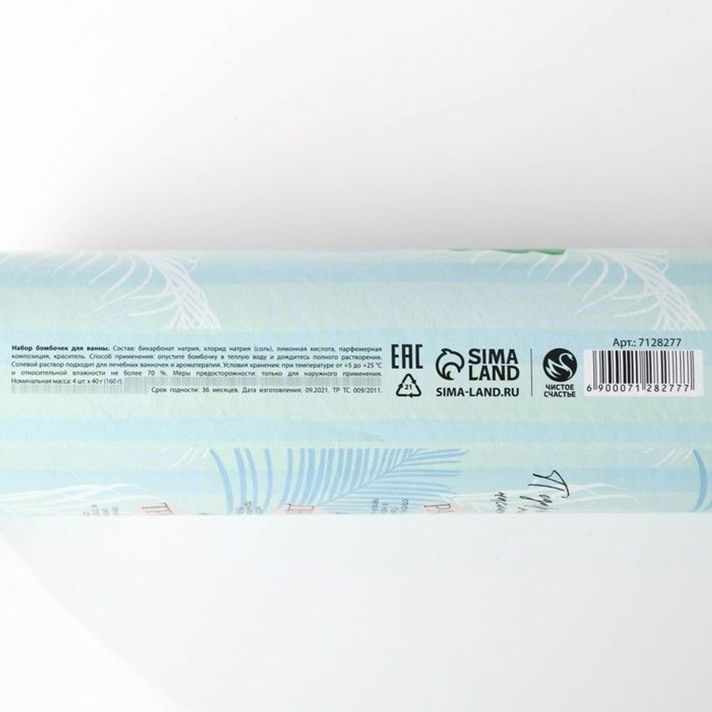 Набор бомбочек для ванны «Яркой весны!» с ароматом мяты