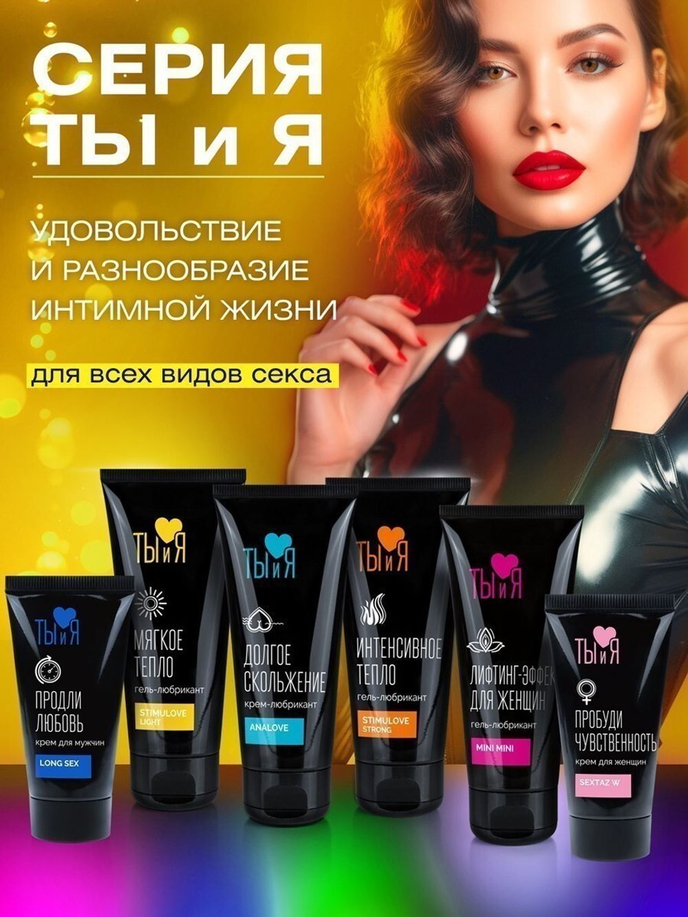 Гель-лубрикант ТЫиЯ STIMULOVE LIGHT