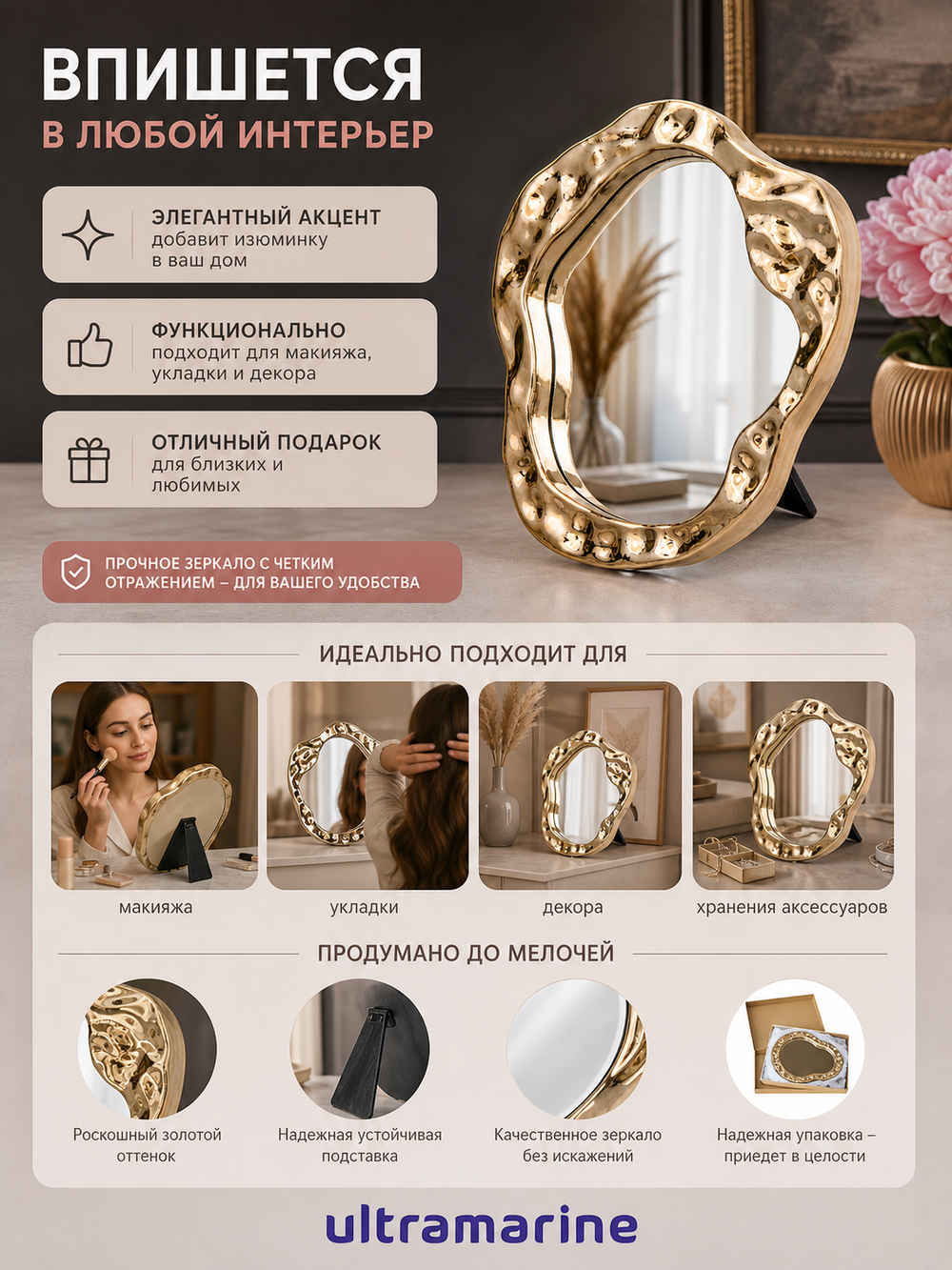 Зеркало настольное «ЭЛАНТРА», цвет золото, 21,5*20,5см