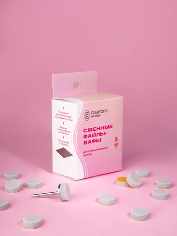 Сменные файлы спонжи (Баф)для педикюра S 15мм алгебра
