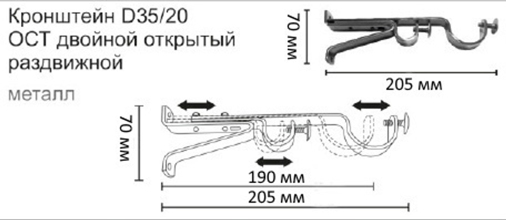 Кронштейн стеновой d35/20 мм двойной раздвижной, цвет графит