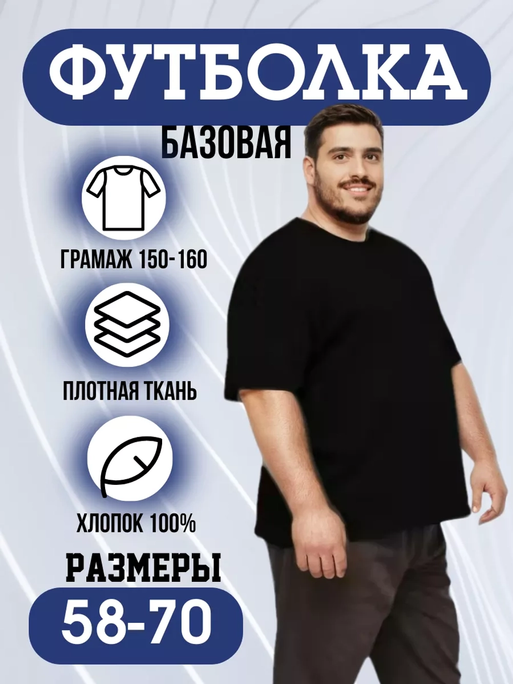 футболка оверсайз базовая больших размеров