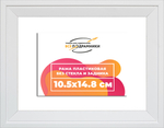 Рама 10,5x14,8 для картин и фотографий RP0033312-03(D3)