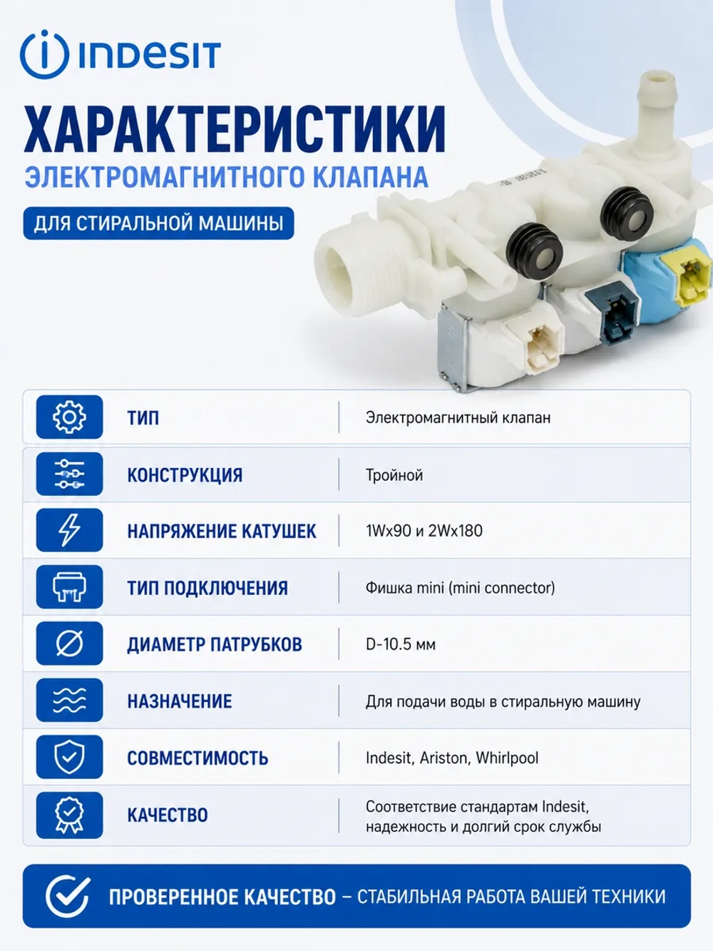 Электромагнитный клапан 3-ходовой (Италия) 00209053 (INDESIT C00097393, C00110331); WHIRLPOOL (482000022812)