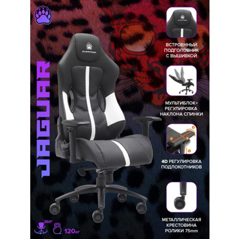 Игровое кресло Everprof Jaguar Экокожа, Черный/Оранжевый