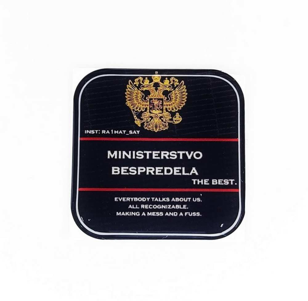 Стикер для телефона "Минестерство беспредела" (черный)