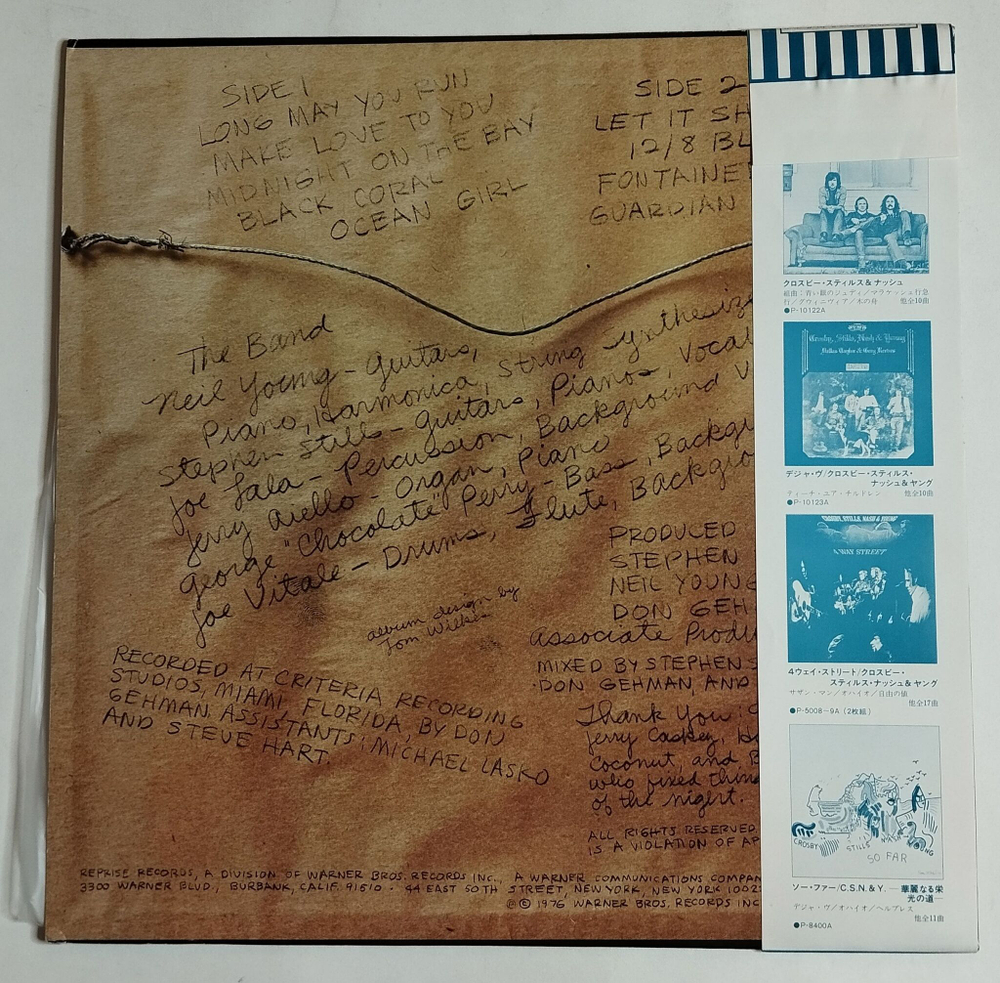 Винтажная виниловая пластинка LP The Stills Young Band Long May You Run (Japan 1976) (Obi)