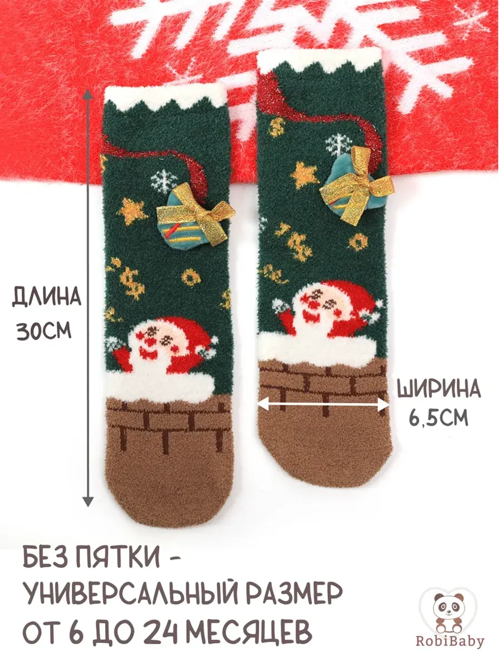 Носочки гольфы новогодние для новорожденных малышей