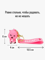 Брелок на сумку женский розовый, увесистая фигурка Бобер из силикона, обвес с браслетом и карабином