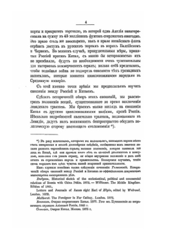 Россия и Китай | Ф. Ф. Мартенс