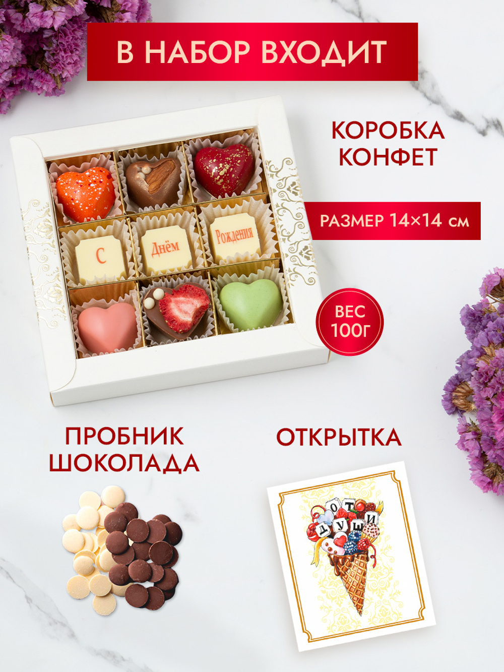 Конфеты шоколадные коробка набор подарочный ручной работы