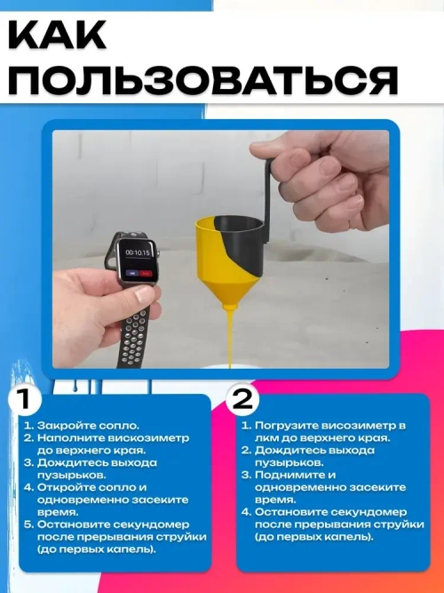 Вискозиметр для измерения вязкости ЛКМ, для краски, авто