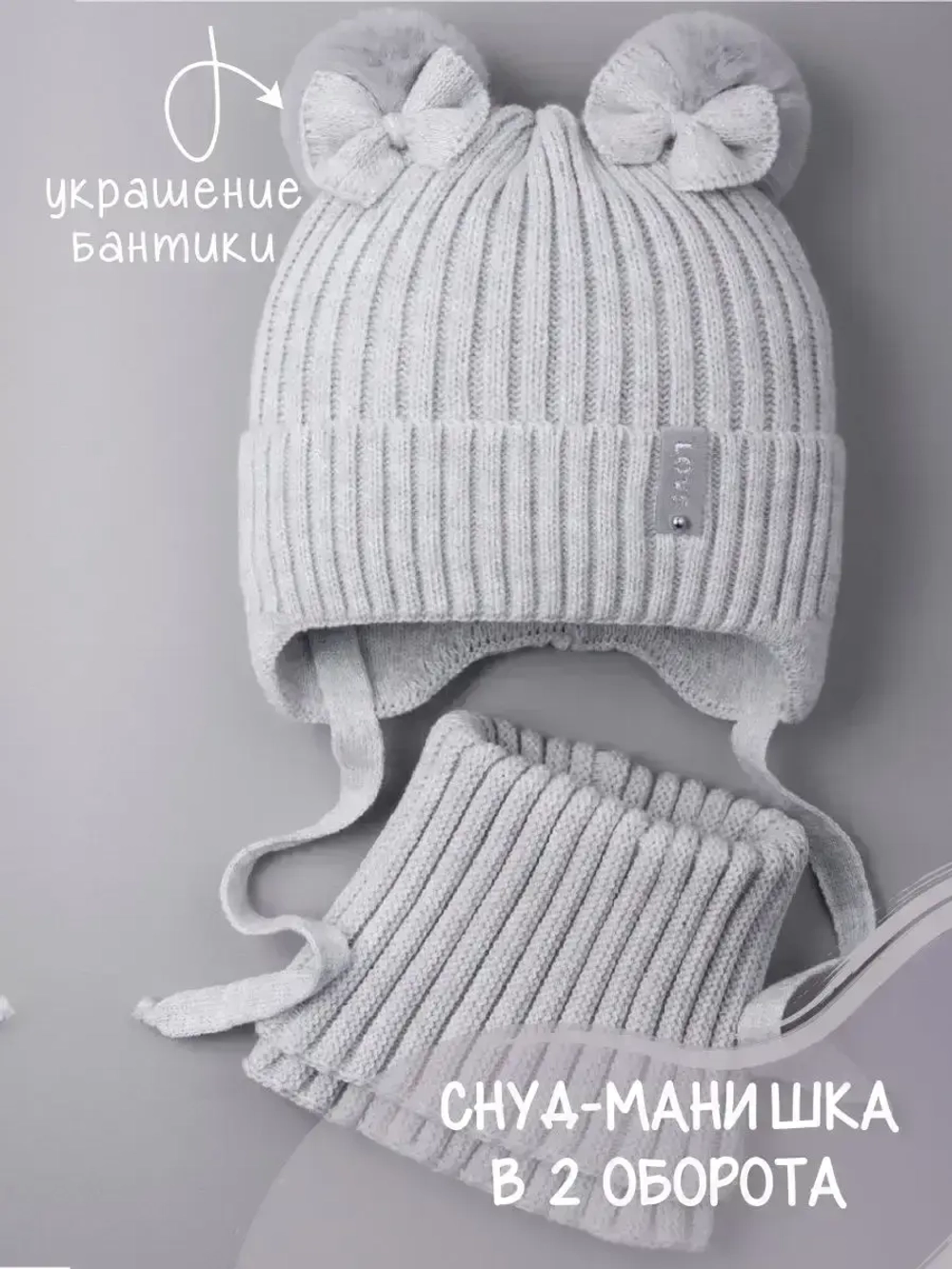 Шапка зимняя вязаная и снуд