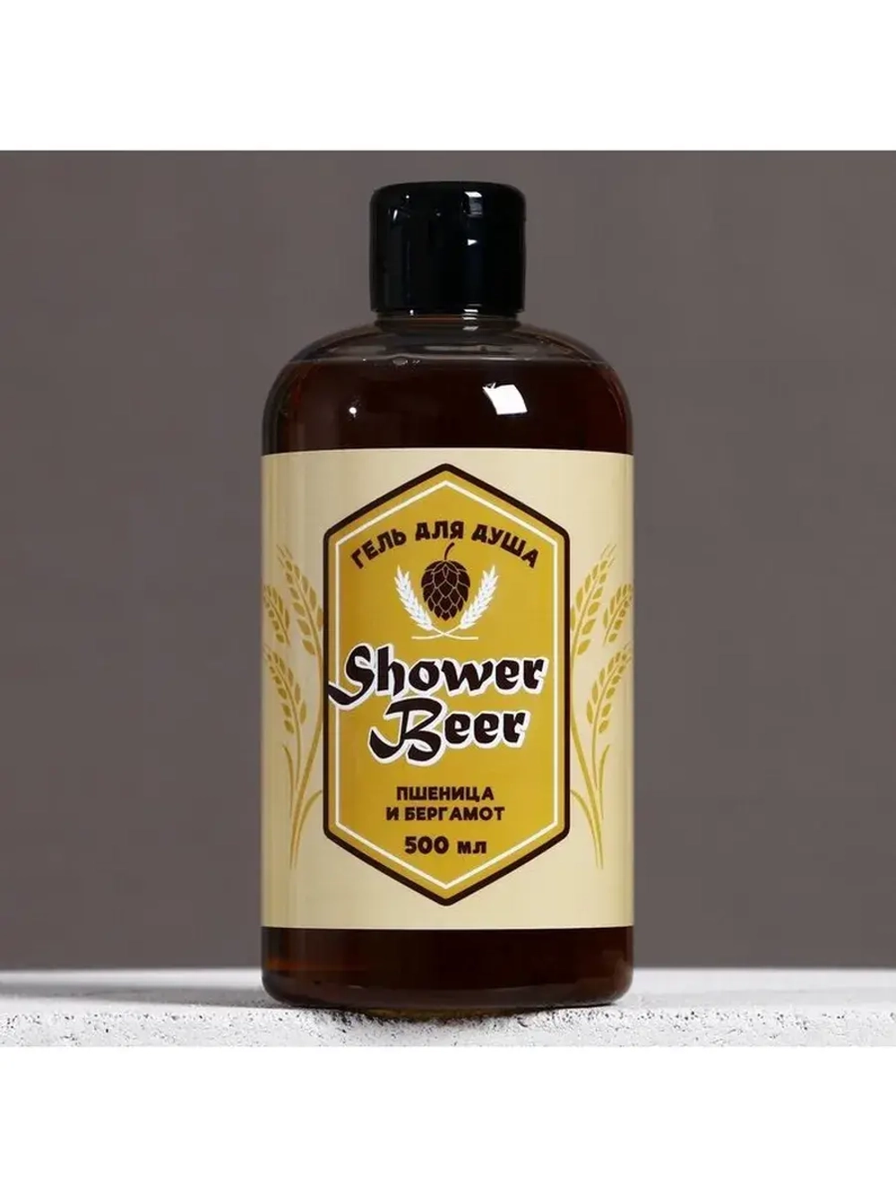 Гель для душа пиво Shower Beer, 500 мл, аромат пшеницы и бер