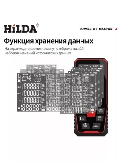 Лазерный дальномер 120M,Функция измерения угла наклона,HILDA,подарок