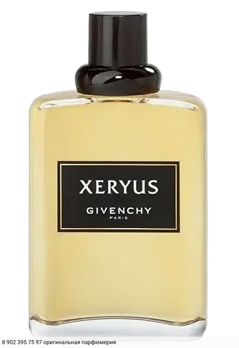 Xeryus