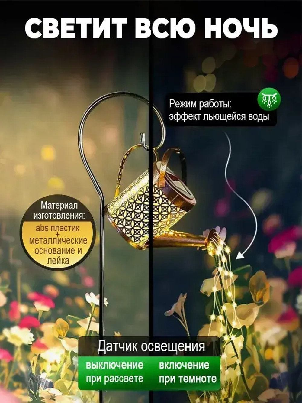 садовые светильники на солнечных батареях 1 шт/Лейка светильник уличный