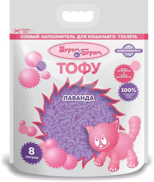 Соевый наполнитель Шурум-бурум Тофу для кошек, лаванда, 8 л