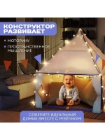 Палатка детская игровая UNICON «Большой домик - конструктор»