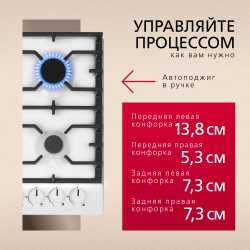 Газовая панель Hansa BHGW611839