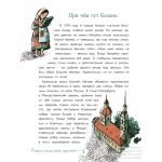 Казанский собор