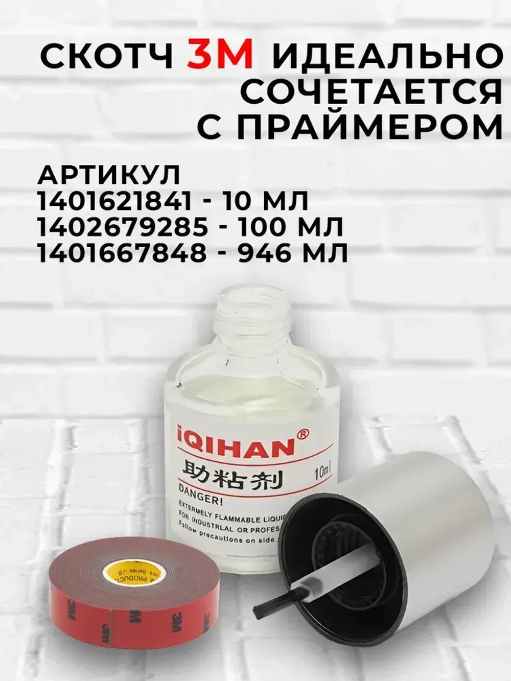 Скотч двухсторонний 10 мм*5 м "3М" Прозрачный