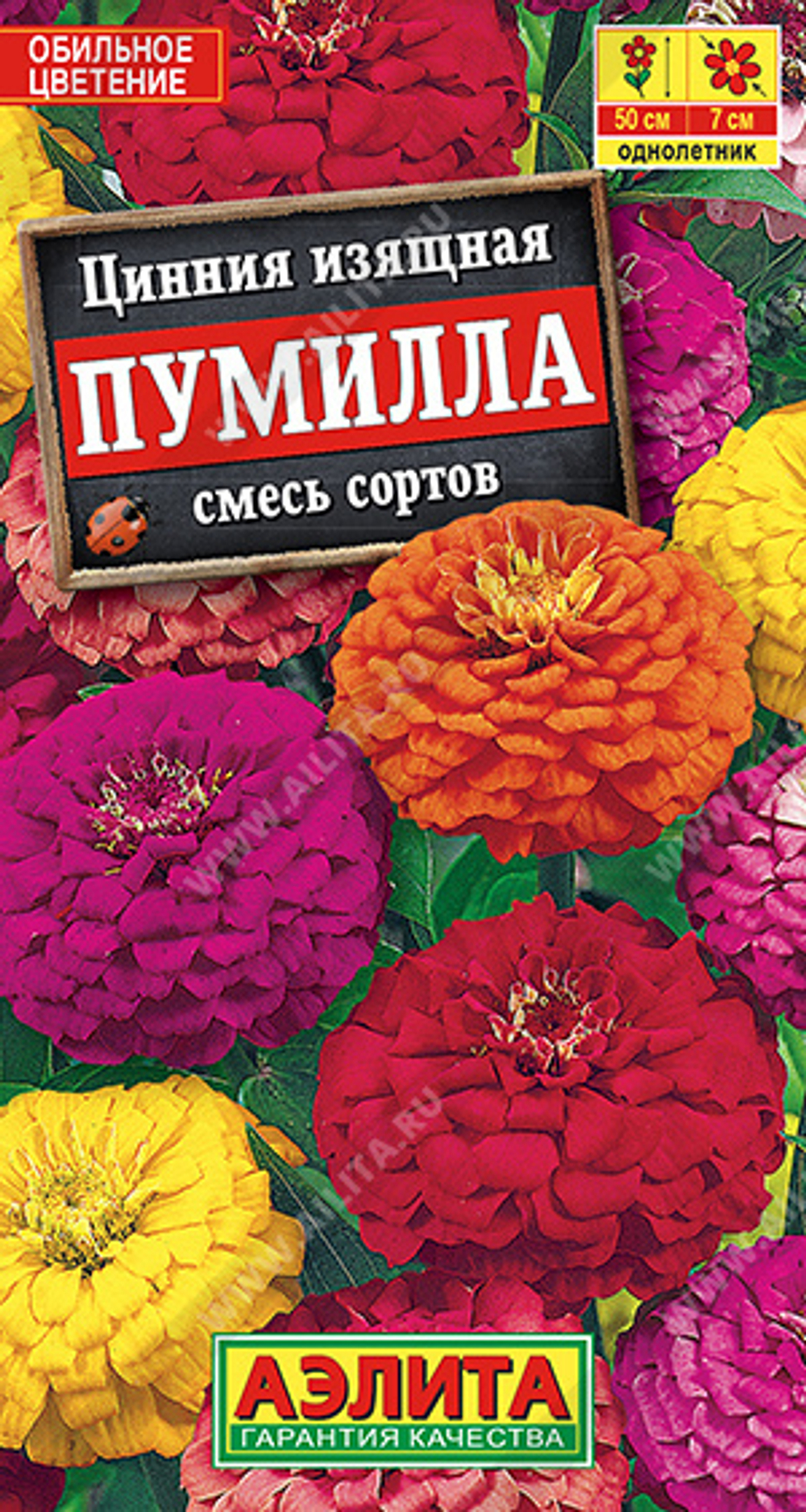 Циния Пумилла, смесь сортов 0,3гр Аэлита