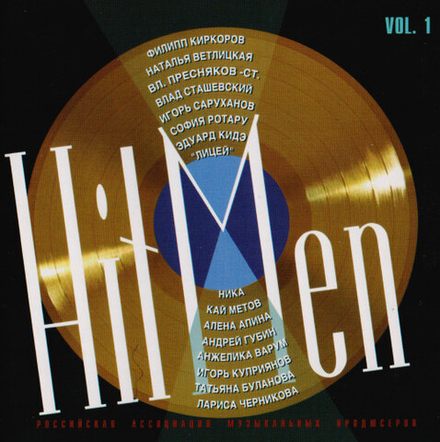 CD:  VA — «Hit Men (Vol. 1)» (1996)