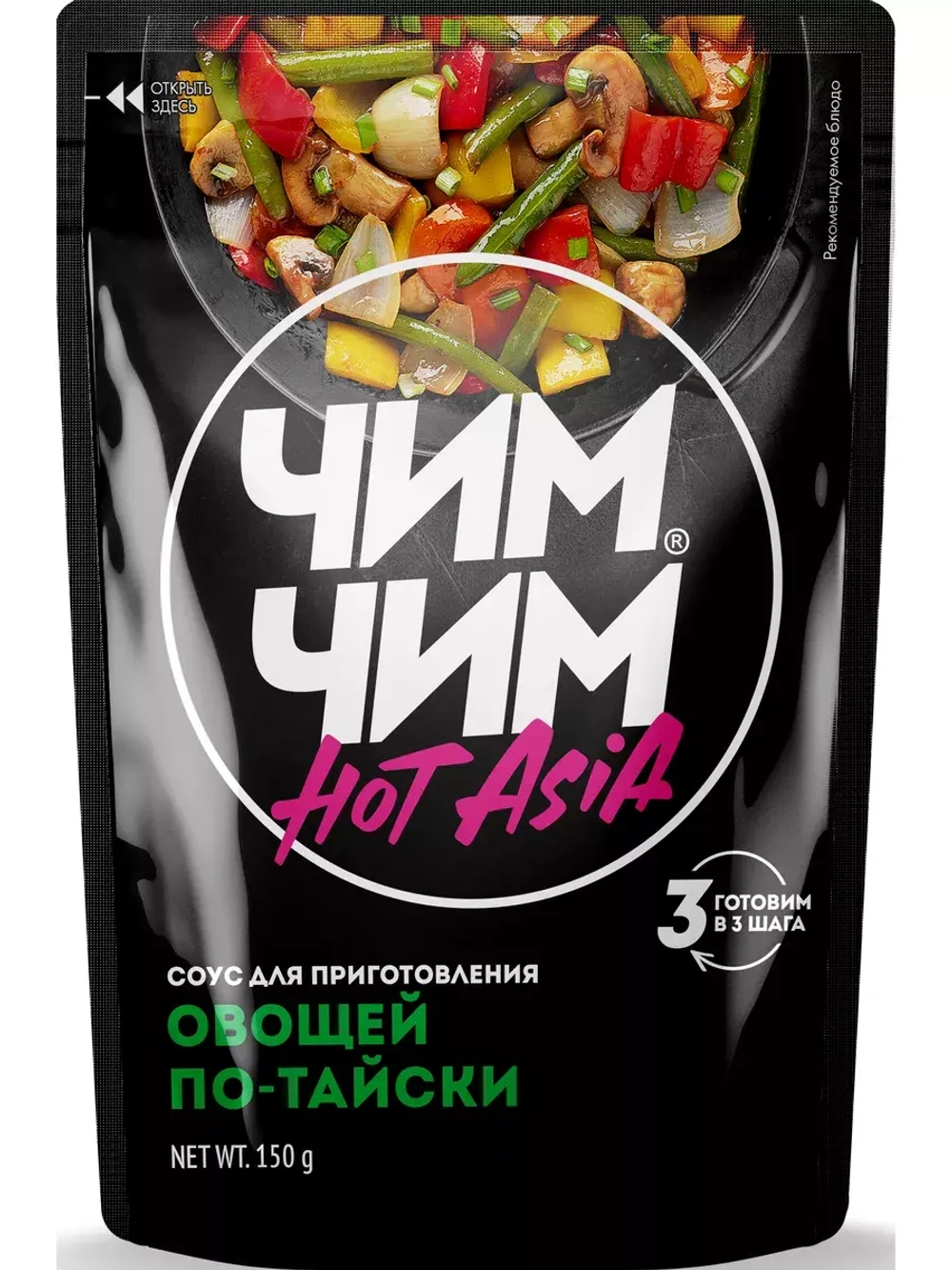 Соус для приготовления Овощей по-тайски 150 г * 3 шт