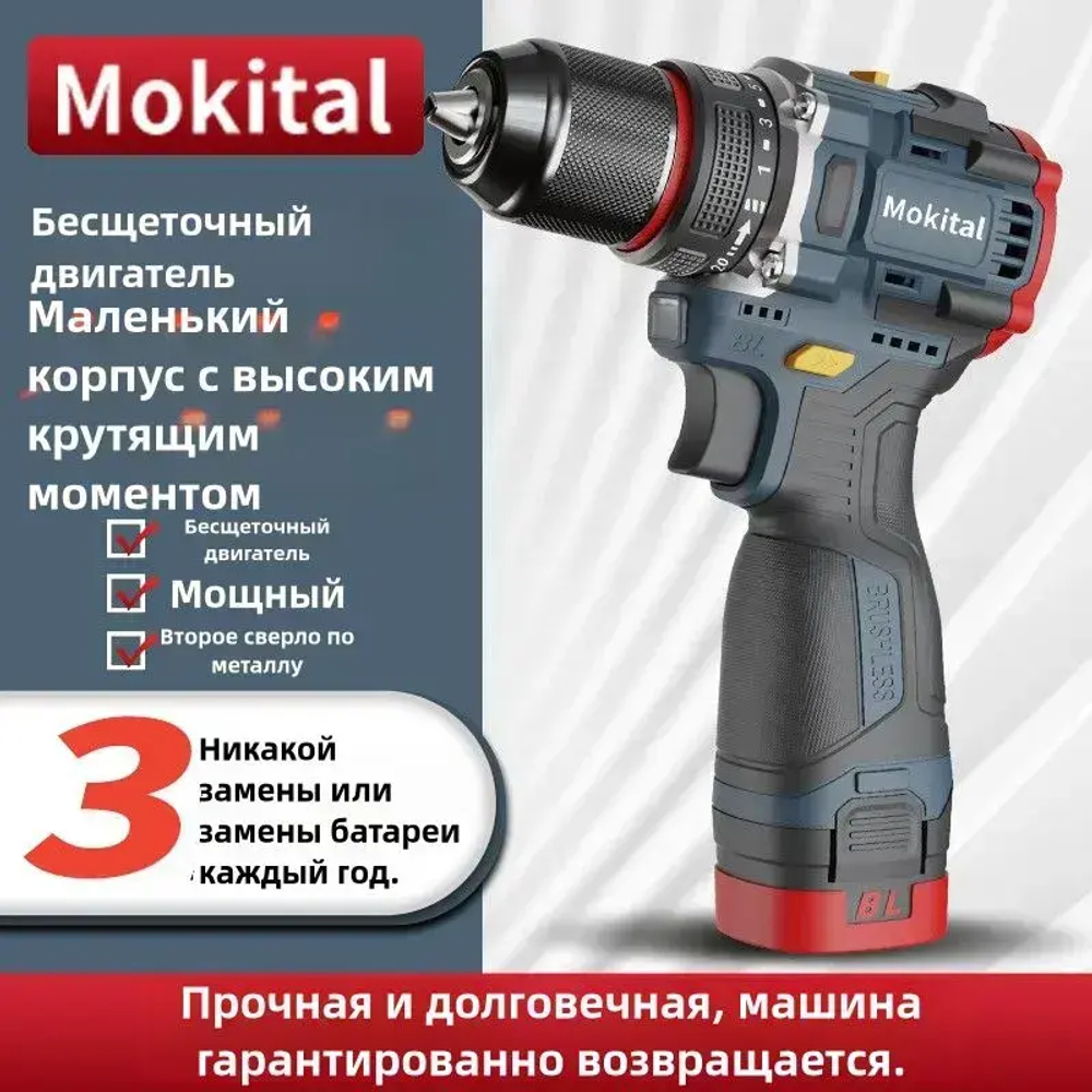 Шуруповерт, 16.8 В, 60 Нм, 2 АКБ