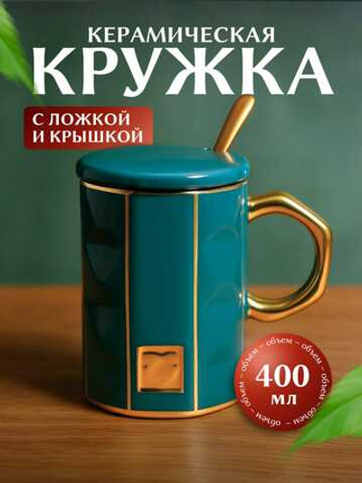Кружка, чашка для чая, кофе с ложкой,1 шт зеленая