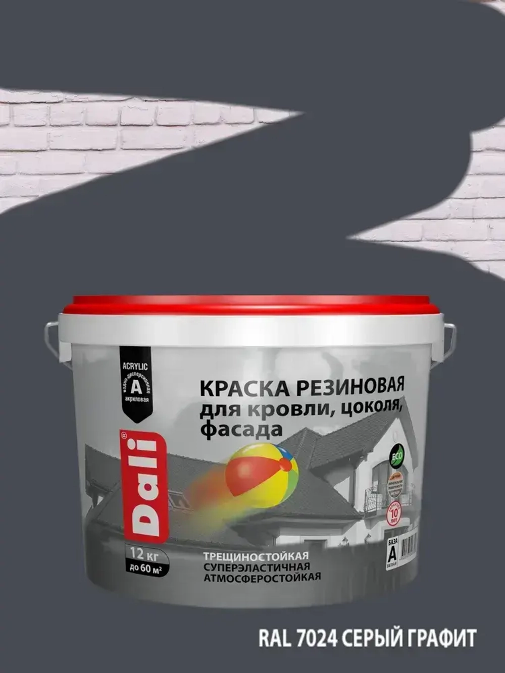 Краска DALI резиновая атмосферостойкая, серый графит RAL 7024, 12кг