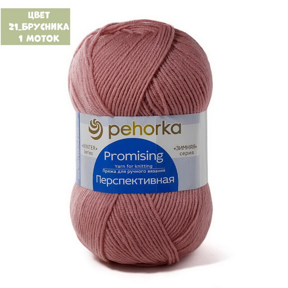 Перспективная (Пехорка)