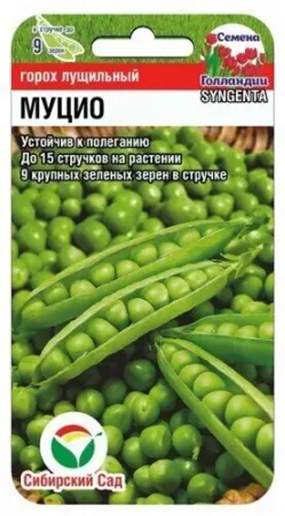Горох Муцио 4г (Сиб Сад)