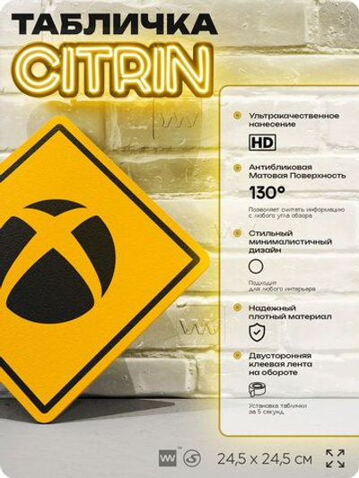 Табличка декоративная "Xbox" на дверь и стену, прикольная штука в подарок геймеру, декоративный знак, 24,5х24,5 см, Айдентика Технолоджи
