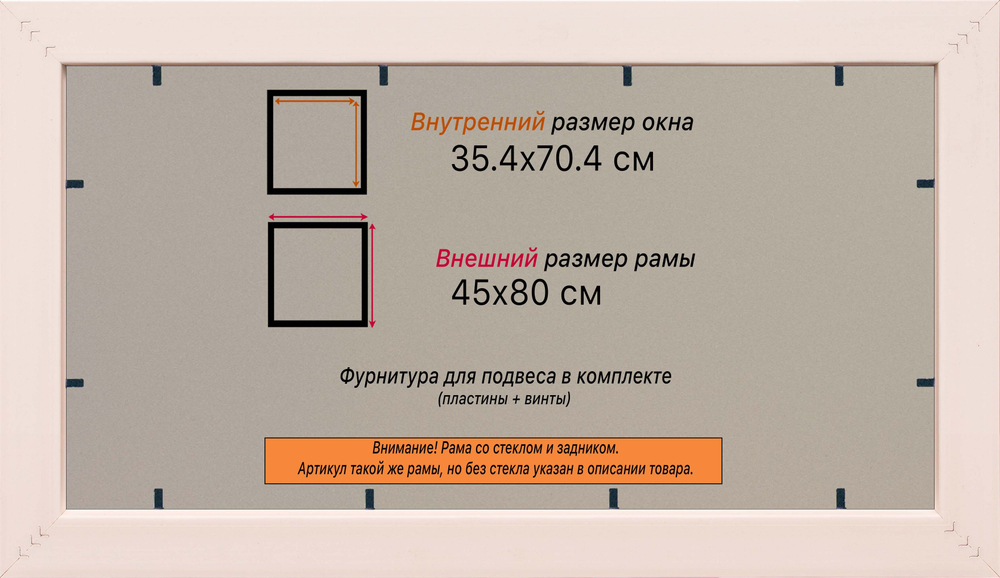 Рамка 35x70 для постера и фотографий RPS0561925-13