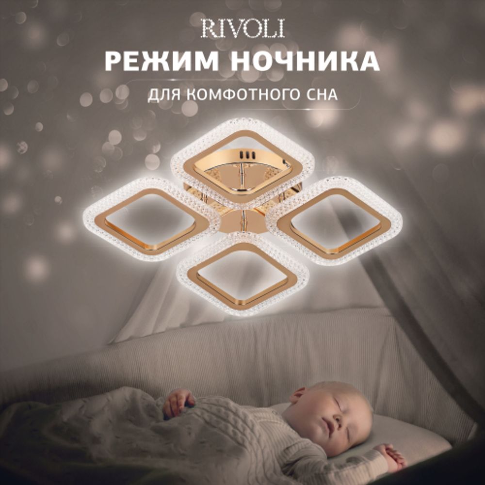 Светильник потолочный светодиодный Rivoli Dorinata 6179-702 LED 64Вт 3000-6000К с пультом | Rivoli