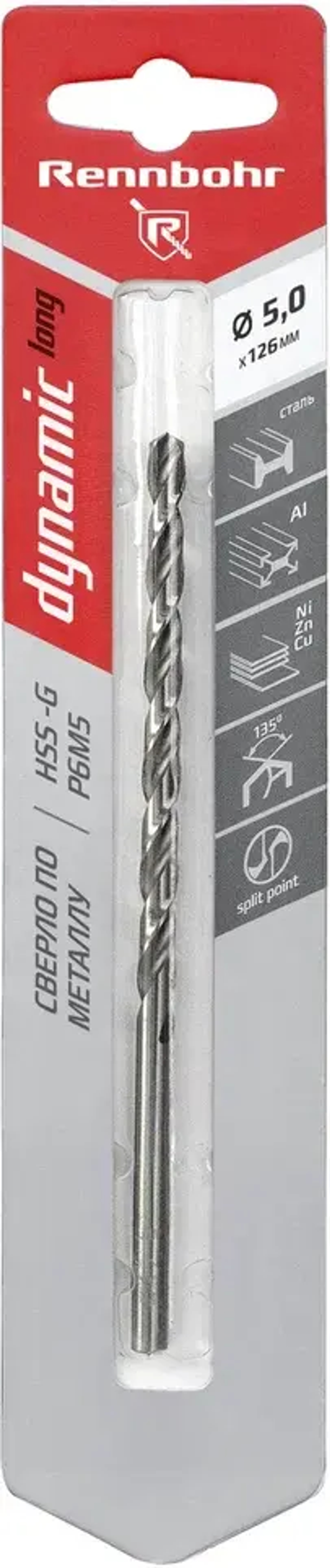 Сверло по металлу ЦХ, 5,0х132мм, HSS-G, P6M5, 1шт/уп, RENNBOHR DYNAMIC LONG CARD