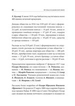 Эстонцы на украинской земле